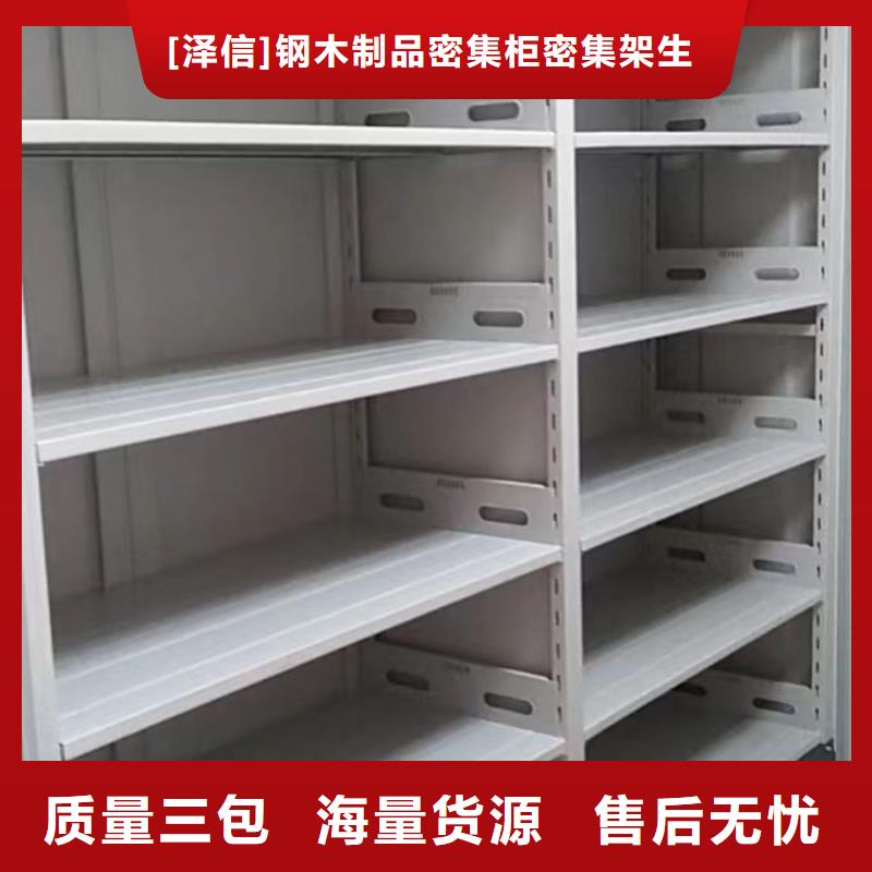 感谢光顾【泽信】档案库房密集柜