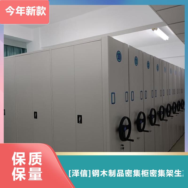 喜迎顾客【泽信】档案架密集柜