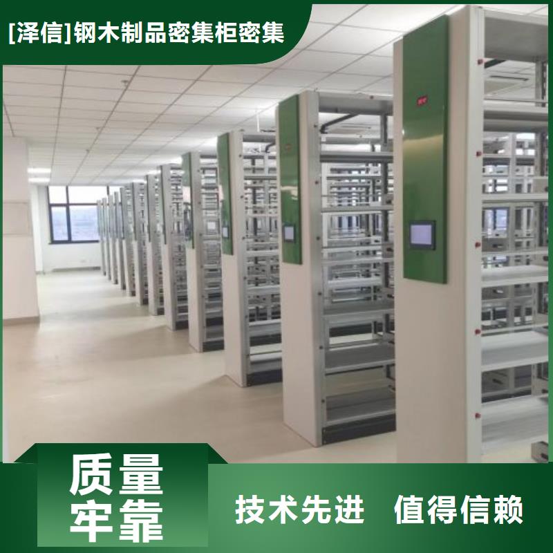 生产厂家哪家好【泽信】物证密集架