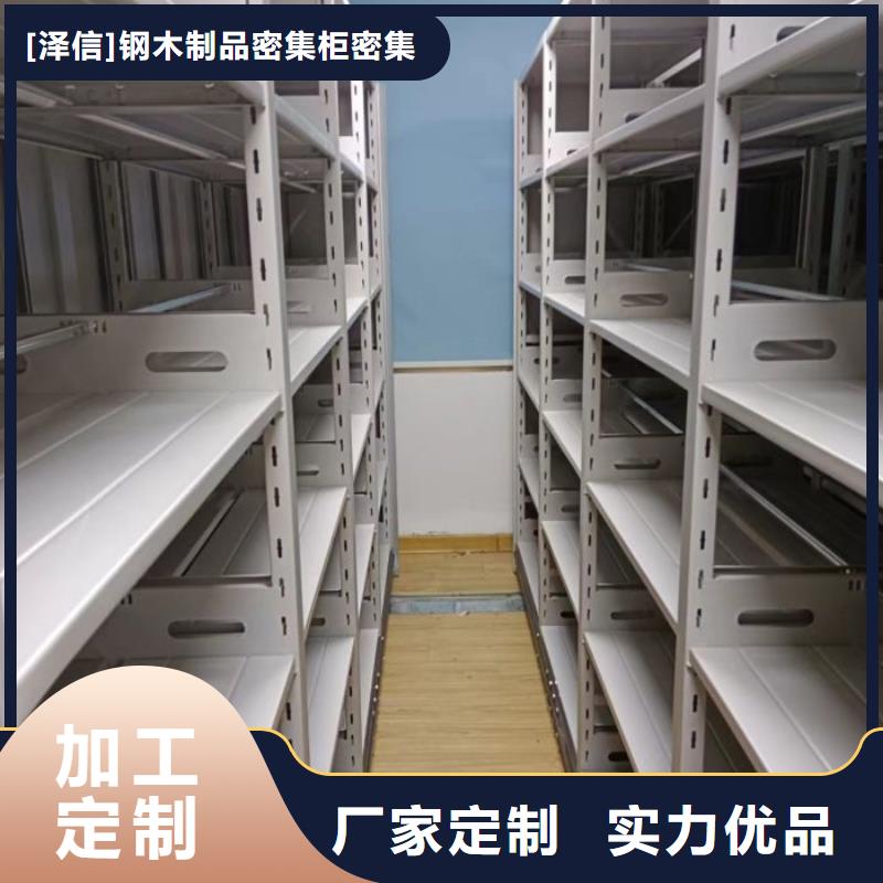 客户满意【泽信】手摇密集架