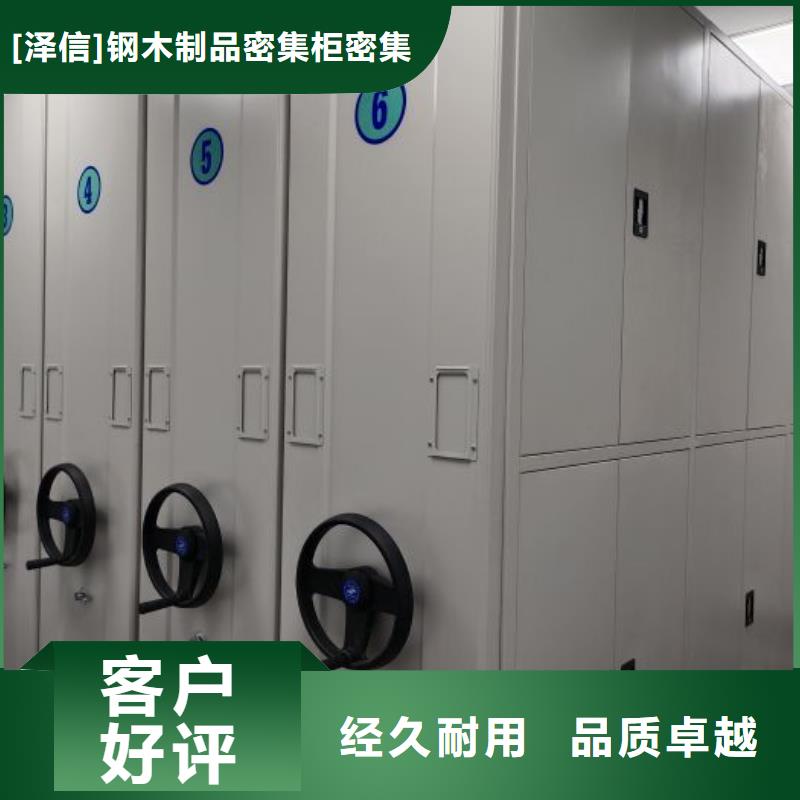 厂家分享实现盈利的早期秘诀【泽信】密集文件柜
