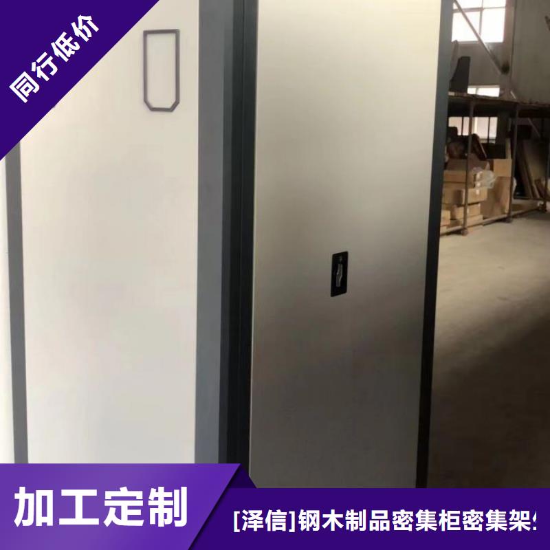 用心前行【泽信】智能型电动密集架