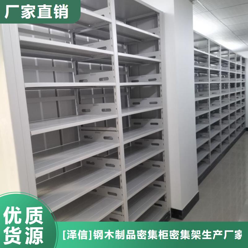 优质供应【泽信】挂网式密集架