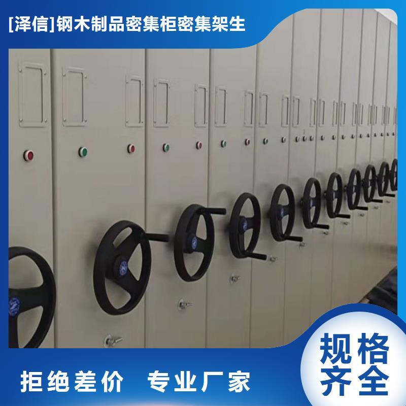 大量现货供应商家【泽信】智能电动密集书架