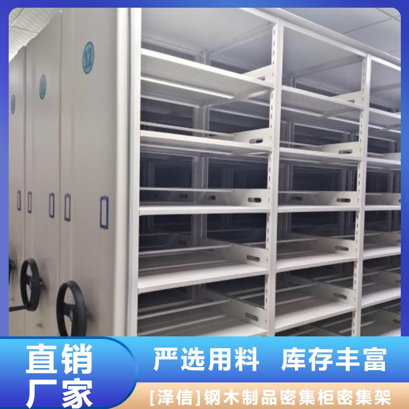 竭诚服务【泽信】手摇移动式密集架