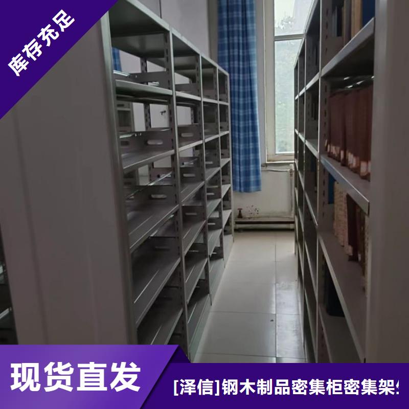 如何合理安装与操作【泽信】文件密集柜
