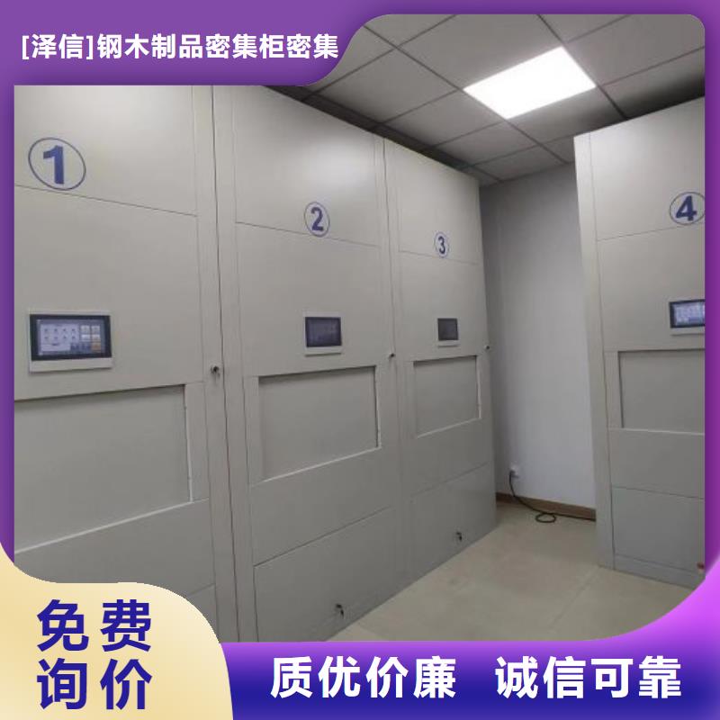 喜迎顾客【泽信】档案密集移动架