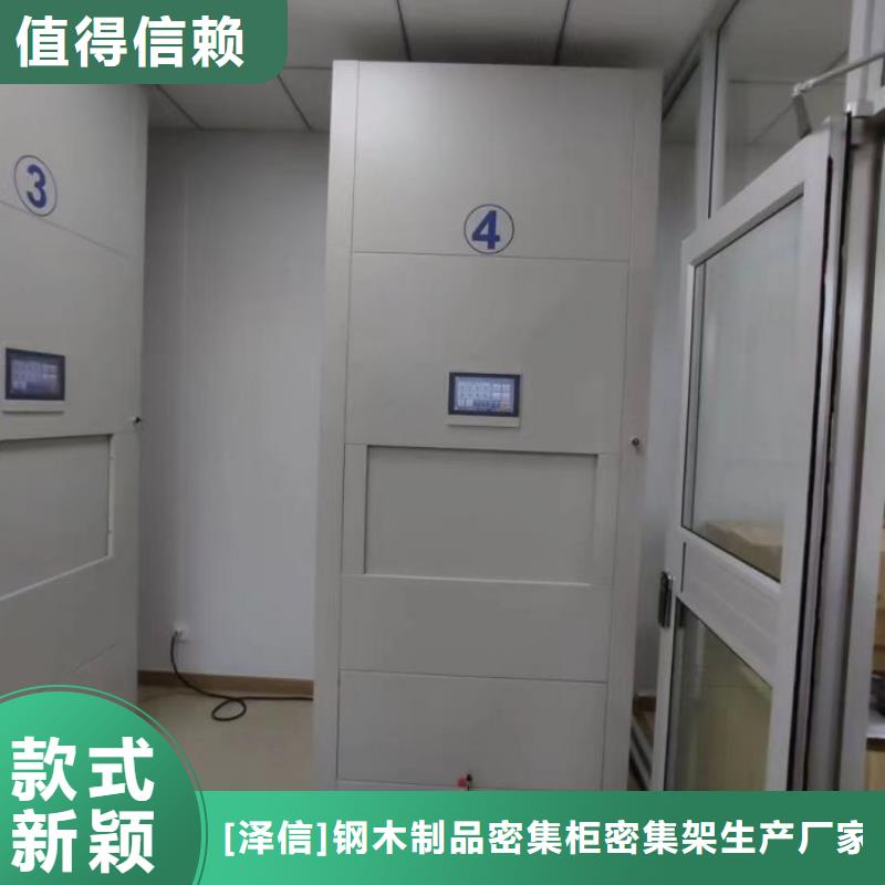 如何合理安装与操作【泽信】智能电动密集书架