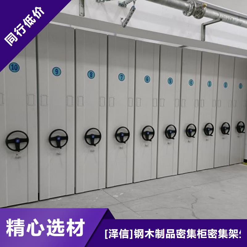 诚信【泽信】档案室用移动密集柜