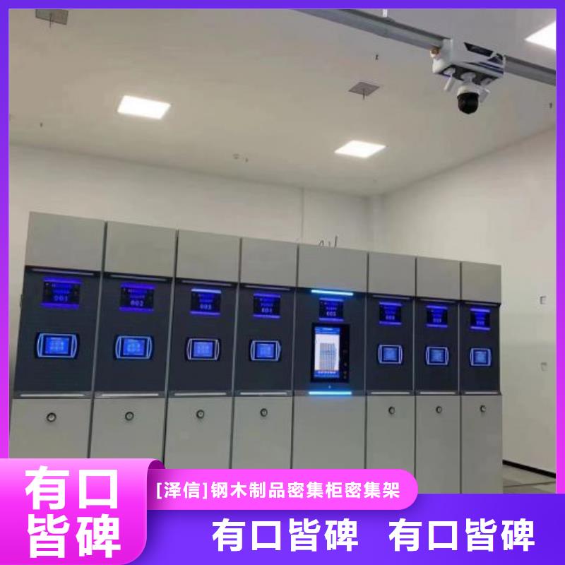 哪个厂家好【泽信】保密型密集架