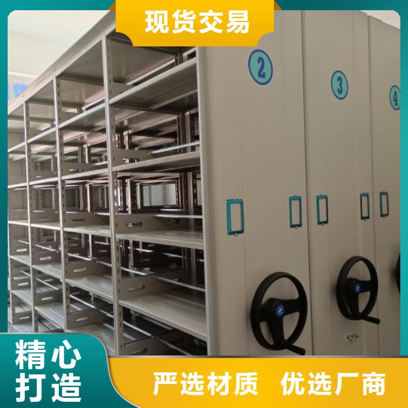 让利客户【泽信】凭证移动密集架