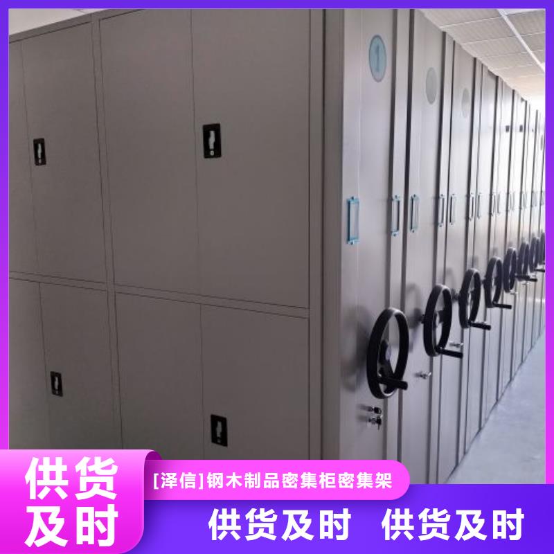 正道经营【泽信】半封闭密集架