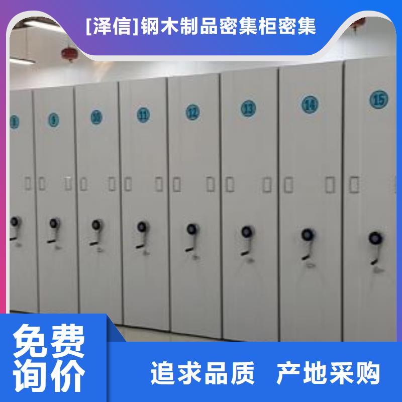 哪个厂家好【泽信】保密型密集架