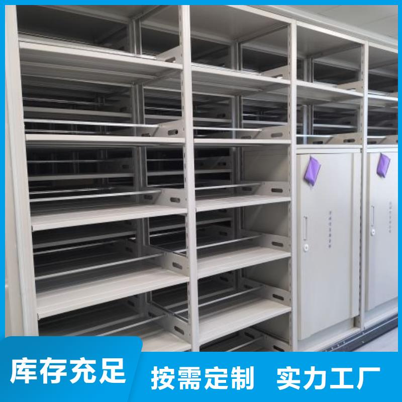 用心做事【泽信】双柱式密集架