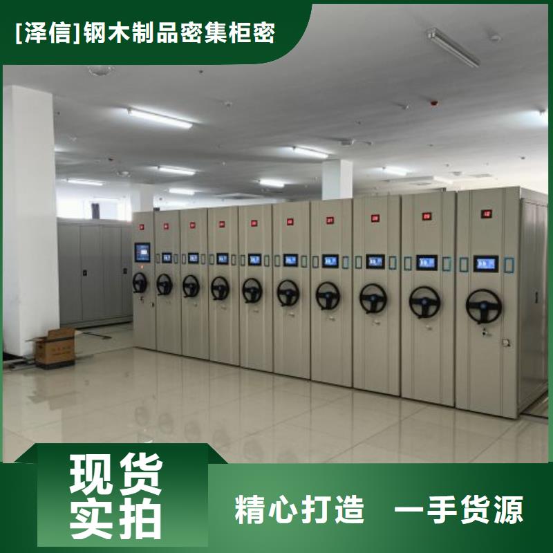与时俱进【泽信】圆盘式手动密集柜