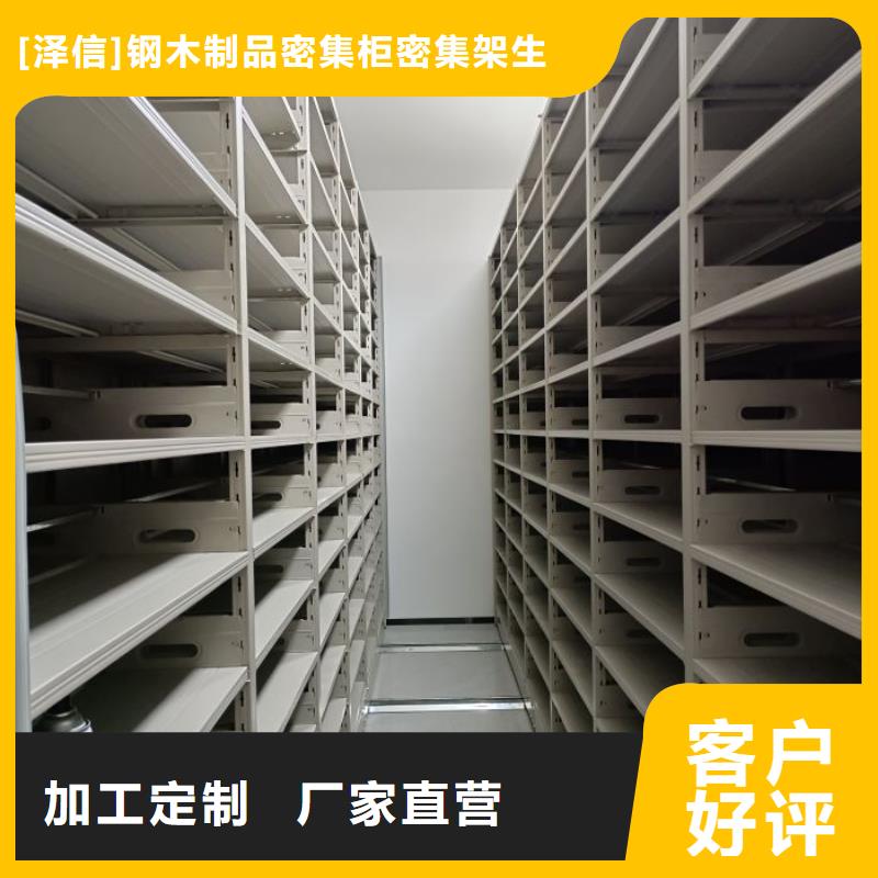 感谢惠顾【泽信】电表密集架