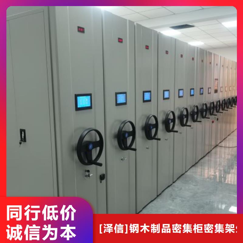 产品的基本常识【泽信】移动资料档案柜