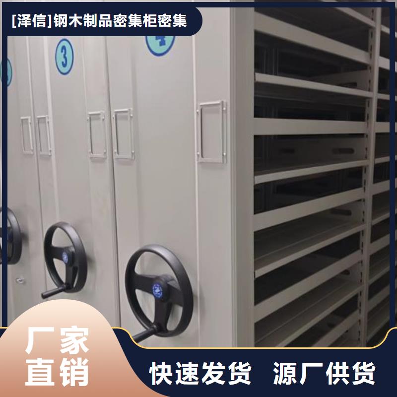 与时俱进【泽信】圆盘式手动密集柜