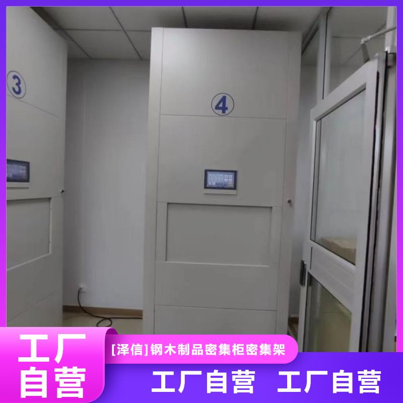 敬请致电【泽信】五层箱式密集架