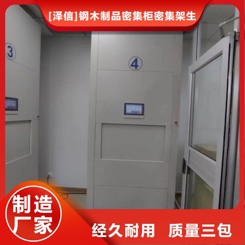 感谢惠顾【泽信】电表密集架