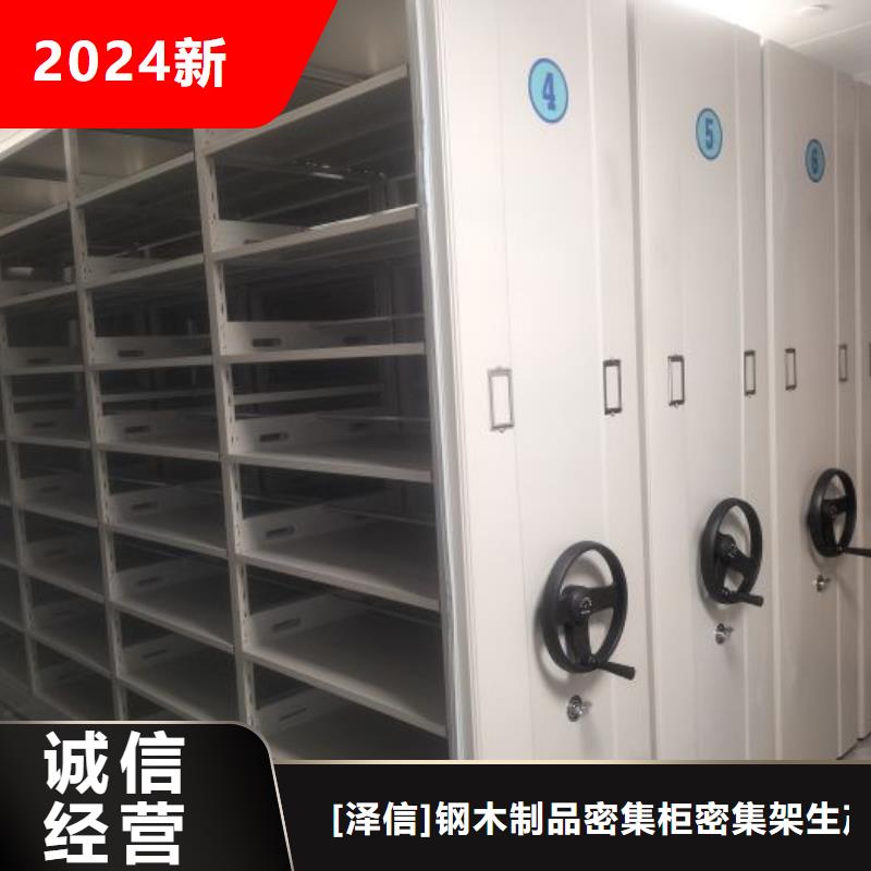 采购商【泽信】书画密集柜