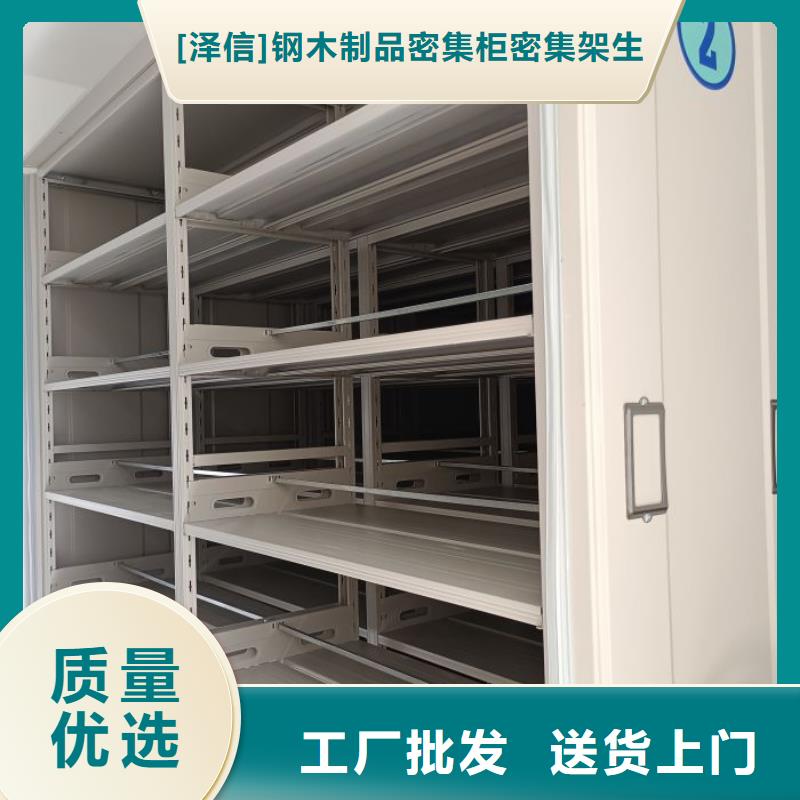 供求信息【泽信】手摇密集档案架