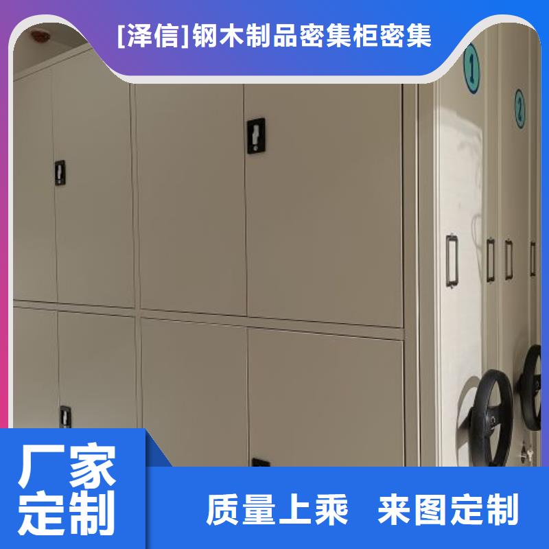 产品的基本常识【泽信】移动资料档案柜