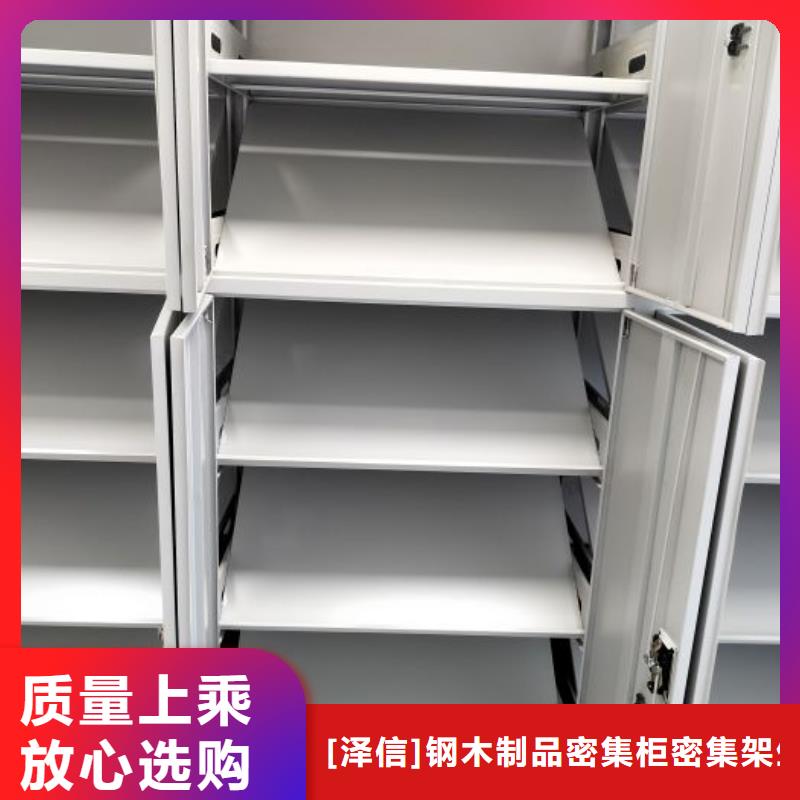 供求信息【泽信】手摇密集档案架
