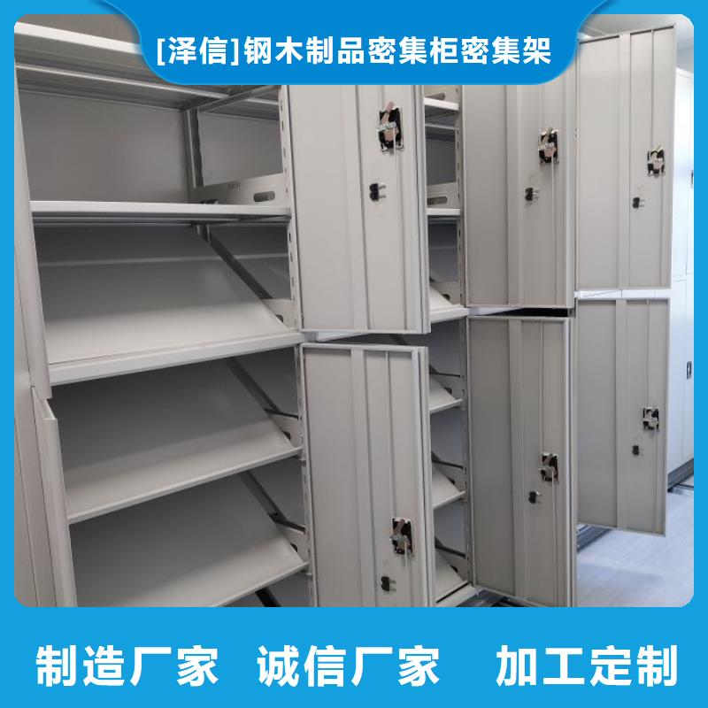 别拘一格【泽信】手动移动档案柜