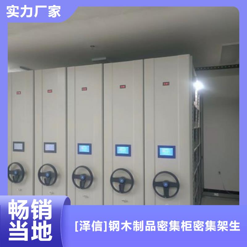 产品特性和使用方法【泽信】图书馆智能密集柜