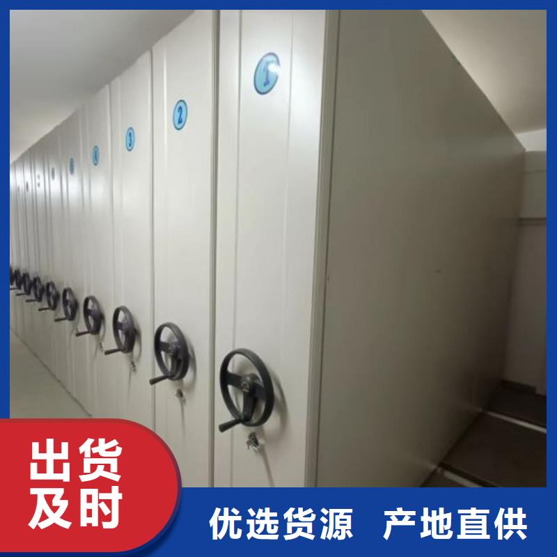 脚踏实地【泽信】移动式密集柜