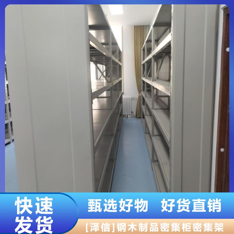 如何合理安装与操作【泽信】服装存放密集柜