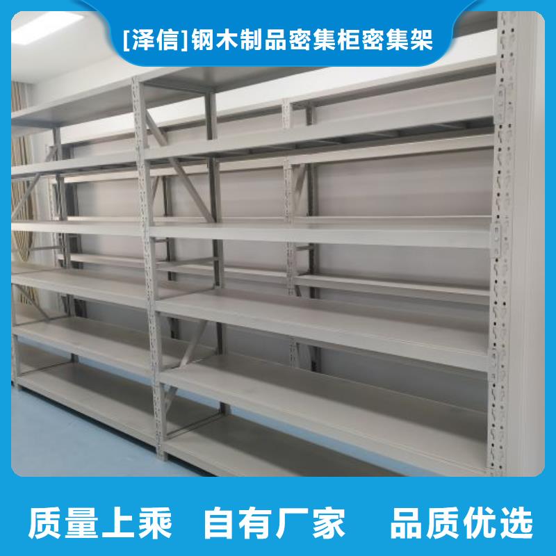 言必信果【泽信】移动式密集架