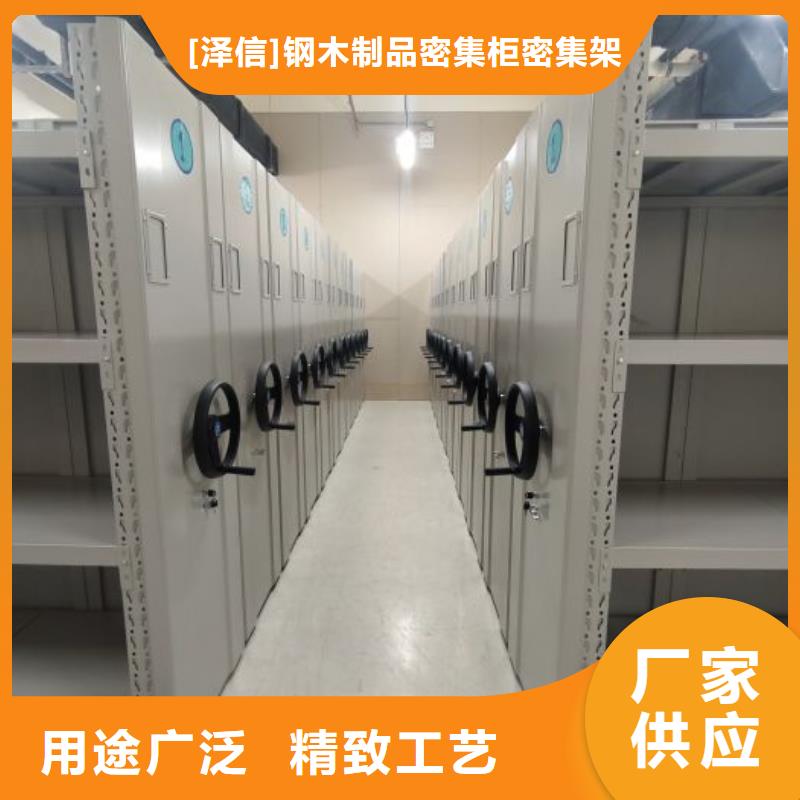 诚信【泽信】档案室用移动密集柜