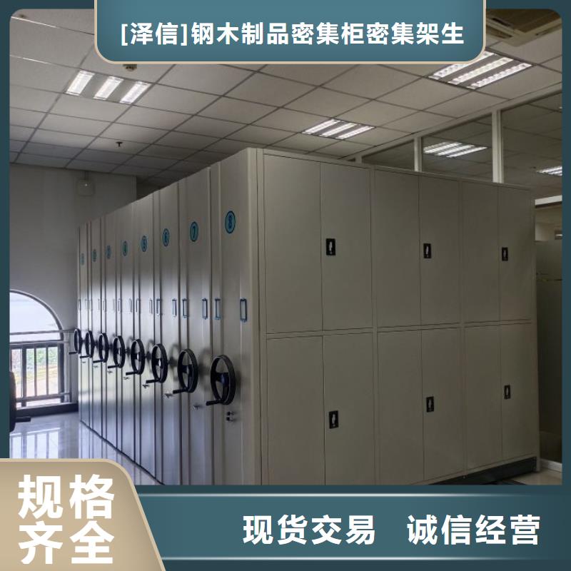 哪个厂家好【泽信】保密型密集架