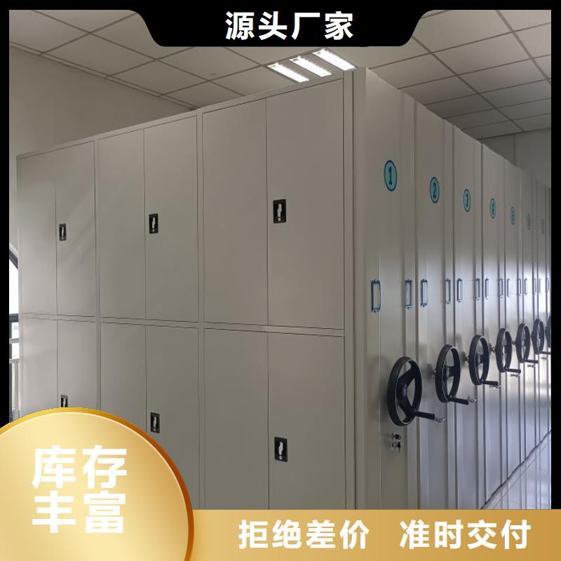 全封闭凭证密集柜高端定制
