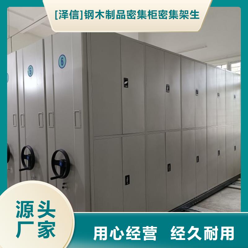 感谢来电【泽信】综合档案密集架