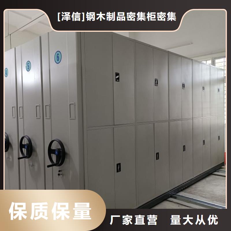 价实在【泽信】全封闭式移动密集柜