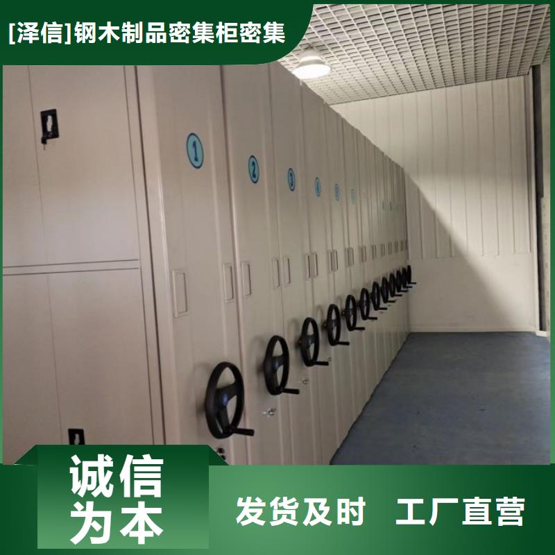 哪个厂家好【泽信】活动密集架