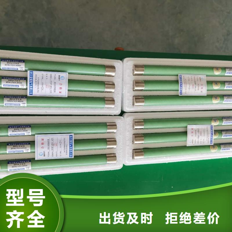 高压熔断器熔管现货交易