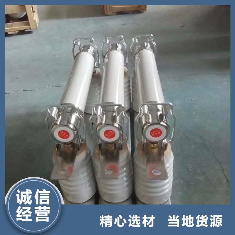 高压熔断器户外跌落式熔断器精工细作品质优良