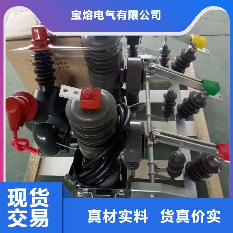 真空断路器高压接地开关符合标准