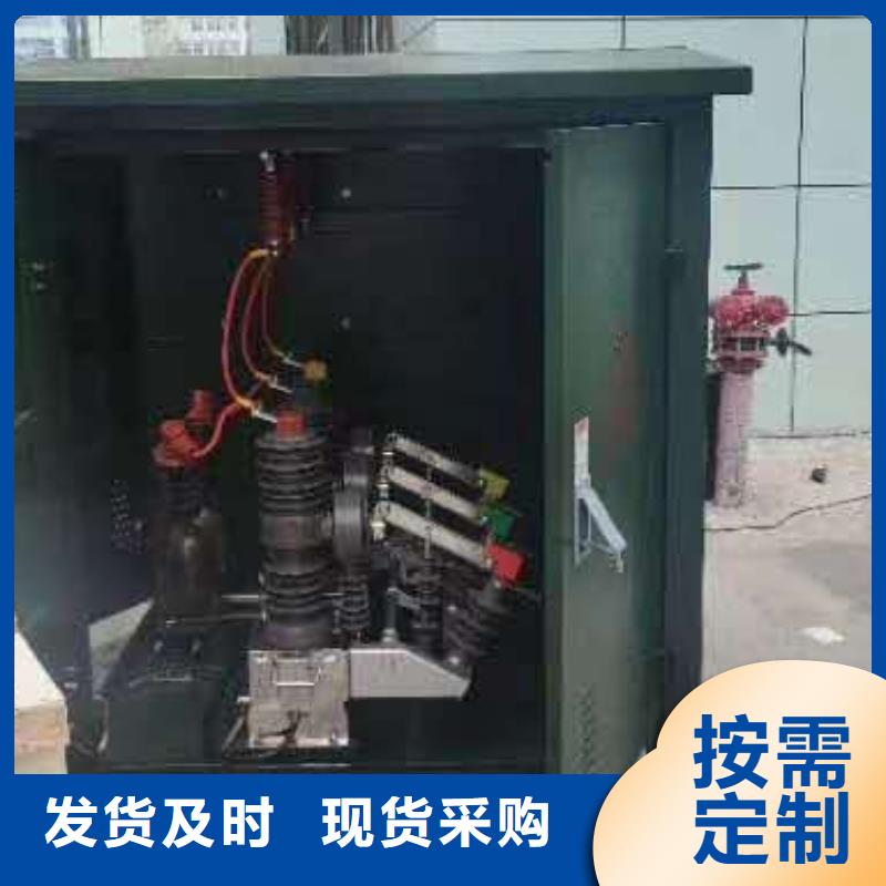 真空断路器高压接地开关符合标准