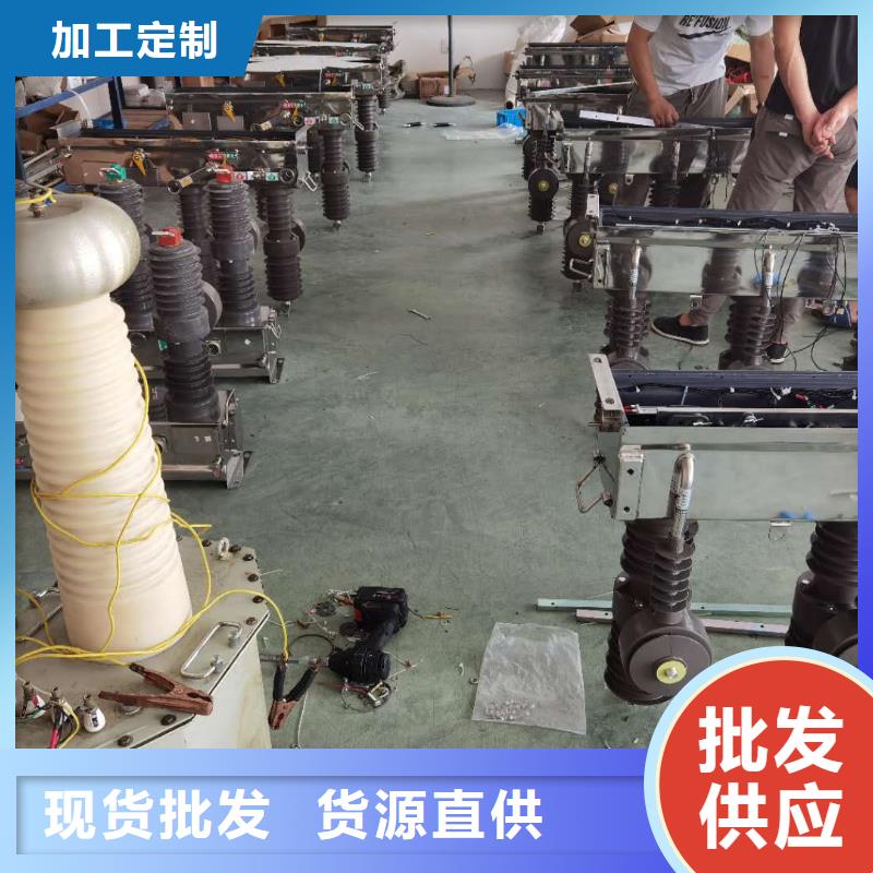 真空断路器,隔离开关专业供货品质管控
