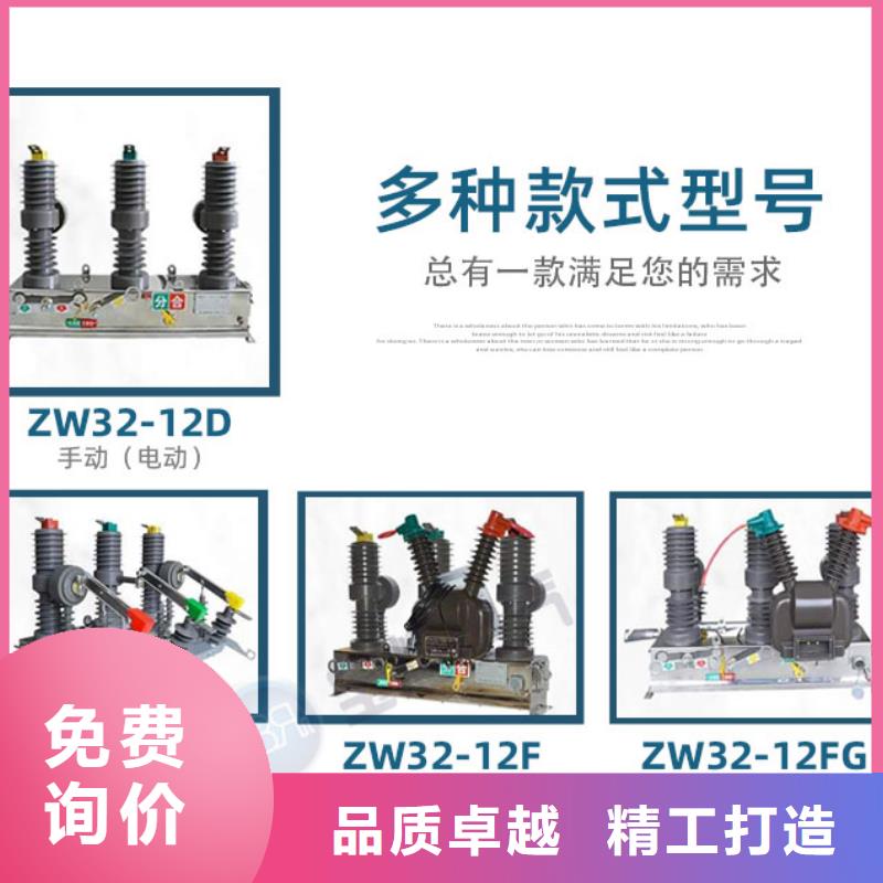 真空断路器-户外跌落式熔断器长期供应