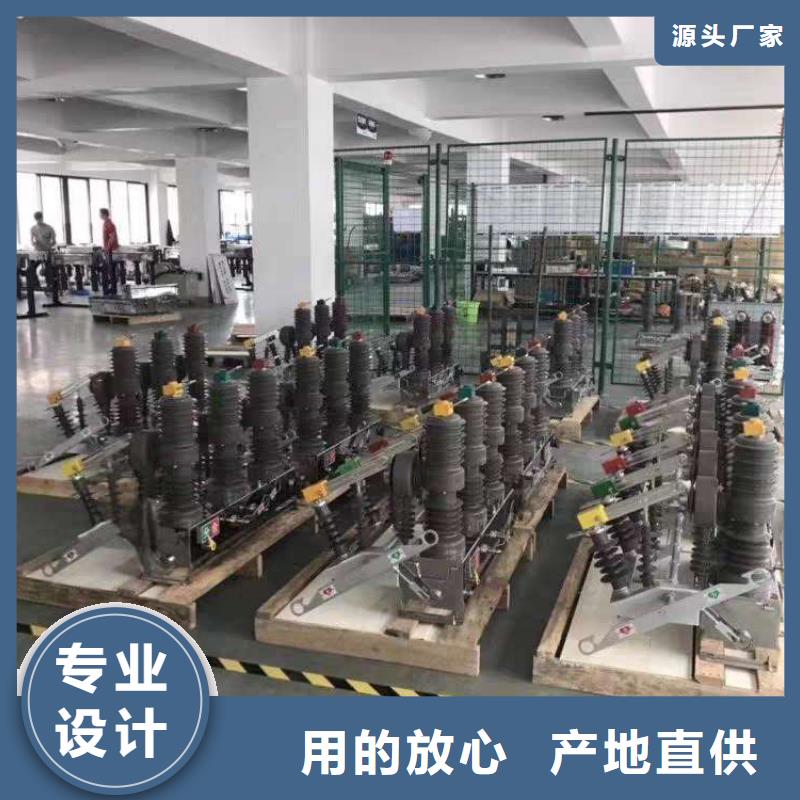 真空断路器高压负荷开关产地直销