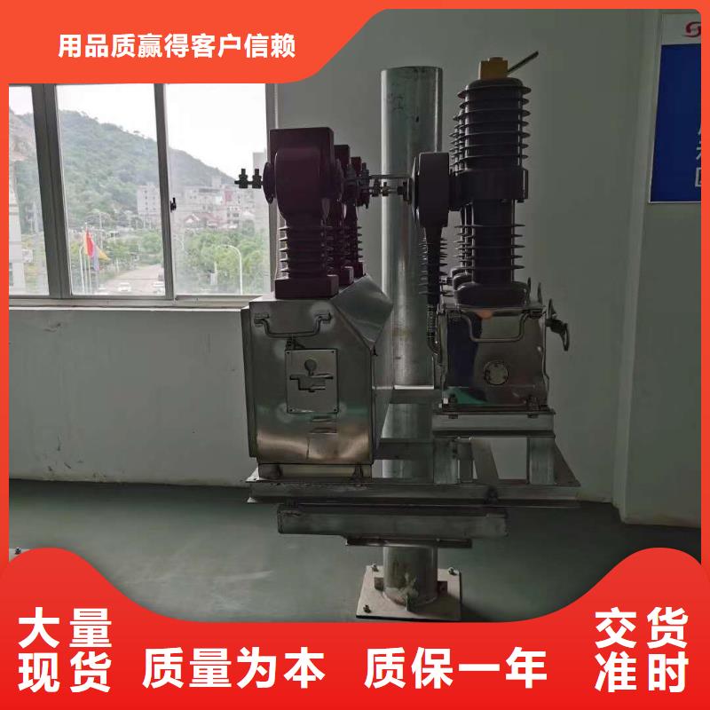 【真空断路器工地箱库存齐全厂家直供】