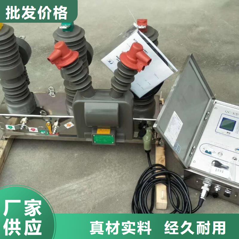 真空断路器,不锈钢单相电表箱用好材做好产品