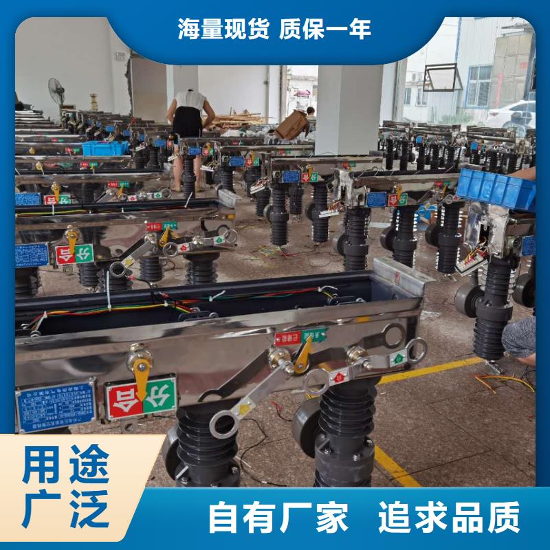 真空断路器,隔离开关专业供货品质管控
