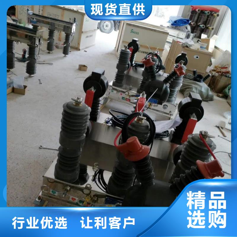 【真空断路器,热缩管源头工厂】